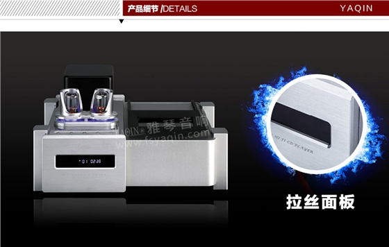 膽機(jī)功放,HI-FI膽機(jī),CD播放器,膽機(jī)生產(chǎn)廠家,雅琴音響