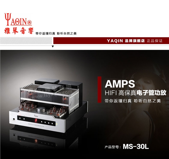 膽機功放,HI-FI膽機,CD播放器,膽機生產(chǎn)廠家,雅琴音響