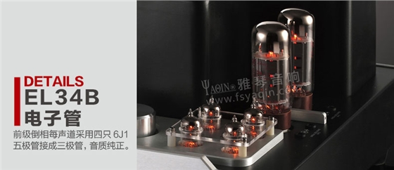 膽機功放,HI-FI膽機,CD播放器,膽機生產(chǎn)廠家,雅琴音響