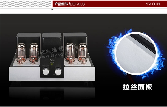 膽機功放,HI-FI膽機,CD播放器,膽機生產(chǎn)廠家,雅琴音響