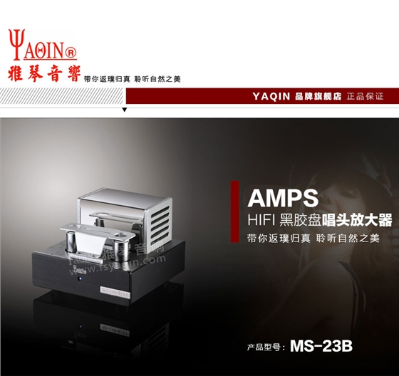 膽機功放,HI-FI膽機,CD播放器,膽機生產(chǎn)廠家,雅琴音響