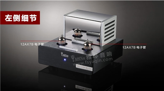 膽機功放,HI-FI膽機,CD播放器,膽機生產(chǎn)廠家,雅琴音響