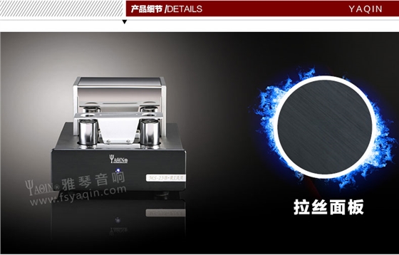 膽機功放,HI-FI膽機,CD播放器,膽機生產(chǎn)廠家,雅琴音響