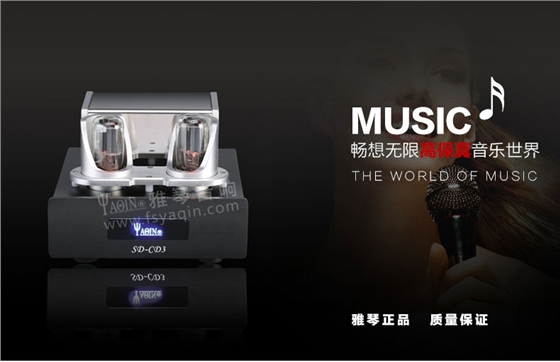 膽機功放,HI-FI膽機,CD播放器,膽機生產(chǎn)廠家,雅琴音響