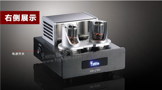 膽機功放,HI-FI膽機,CD播放器,膽機生產(chǎn)廠家,雅琴音響