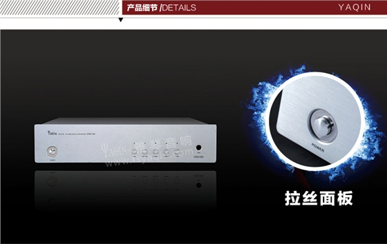 膽機(jī)功放,HI-FI膽機(jī),CD播放器,膽機(jī)生產(chǎn)廠家,雅琴音響