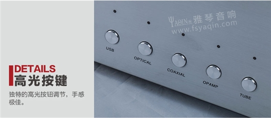 膽機(jī)功放,HI-FI膽機(jī),CD播放器,膽機(jī)生產(chǎn)廠家,雅琴音響