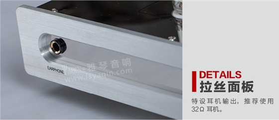 膽機功放,HI-FI膽機,CD播放器,膽機生產(chǎn)廠家,雅琴音響,雅琴MC-5881A