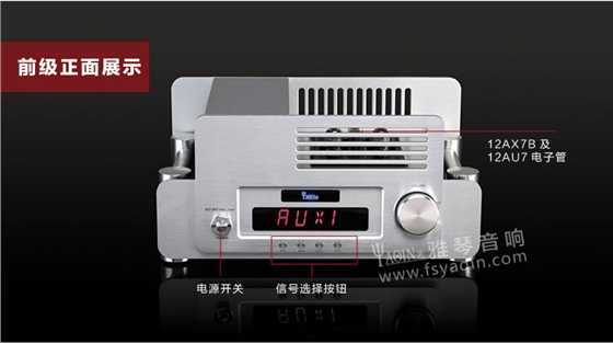 膽機功放,HI-FI膽機,CD播放器,膽機生產(chǎn)廠家,雅琴音響,雅琴MS=845