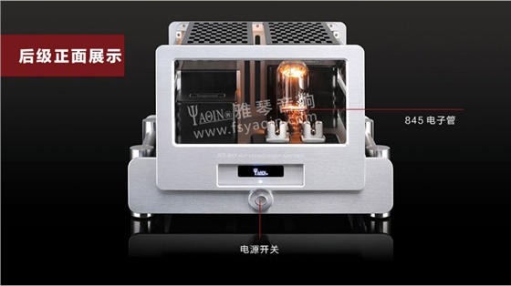 膽機功放,HI-FI膽機,CD播放器,膽機生產(chǎn)廠家,雅琴音響,雅琴MS=845