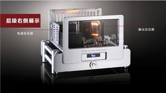 膽機功放,HI-FI膽機,CD播放器,膽機生產(chǎn)廠家,雅琴音響,雅琴MS=845
