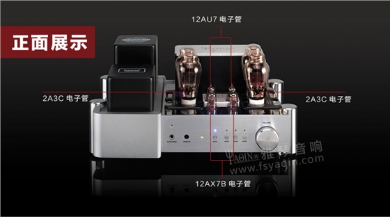 膽機功放,HI-FI膽機,CD播放器,膽機生產(chǎn)廠家,雅琴音響,雅琴MS-2A3