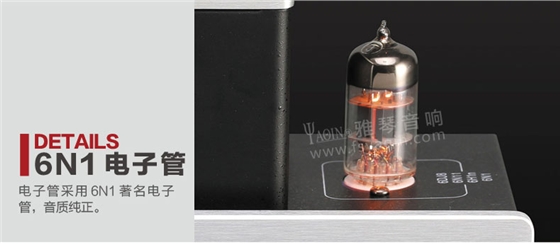 膽機功放,HI-FI膽機,CD播放器,膽機生產(chǎn)廠家,雅琴音響,雅琴CD-1