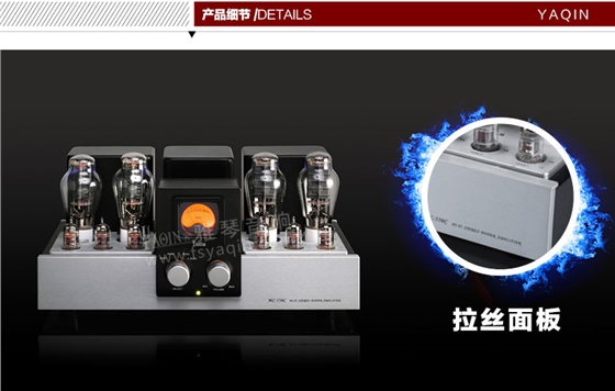 膽機功放,HI-FI膽機,CD播放器,膽機生產廠家,雅琴音響,MC-550C