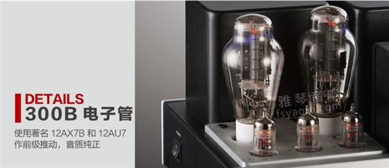 膽機功放,HI-FI膽機,CD播放器,膽機生產廠家,雅琴音響,MC-550C