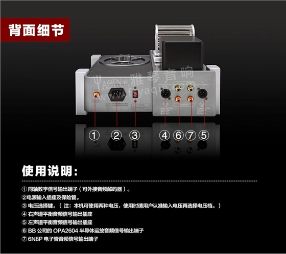 膽機(jī)功放,HI-FI膽機(jī),CD播放器,膽機(jī)生產(chǎn)廠家,雅琴音響,雅琴SD-33A