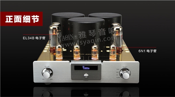 膽機(jī)功放,HI-FI膽機(jī),CD播放器,膽機(jī)生產(chǎn)廠家,雅琴音響,雅琴SR-8800