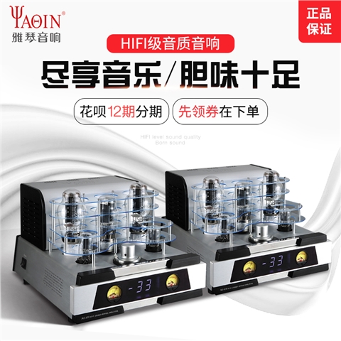 雅琴M(fèi)S-850電子管功放HiFi膽機(jī)