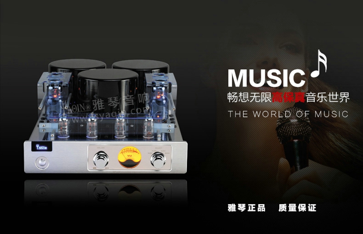 膽機(jī)功放,HI-FI膽機(jī),CD播放器,膽機(jī)生產(chǎn)廠家,雅琴音響