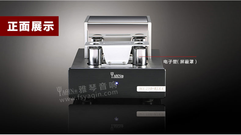 膽機(jī)功放,HI-FI膽機(jī),CD播放器,膽機(jī)生產(chǎn)廠家,雅琴音響