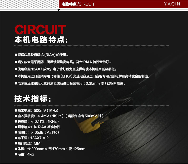 膽機(jī)功放,HI-FI膽機(jī),CD播放器,膽機(jī)生產(chǎn)廠家,雅琴音響