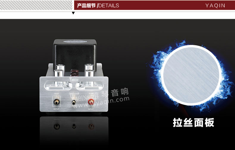 膽機功放,HI-FI膽機,CD播放器,膽機生產廠家,雅琴音響