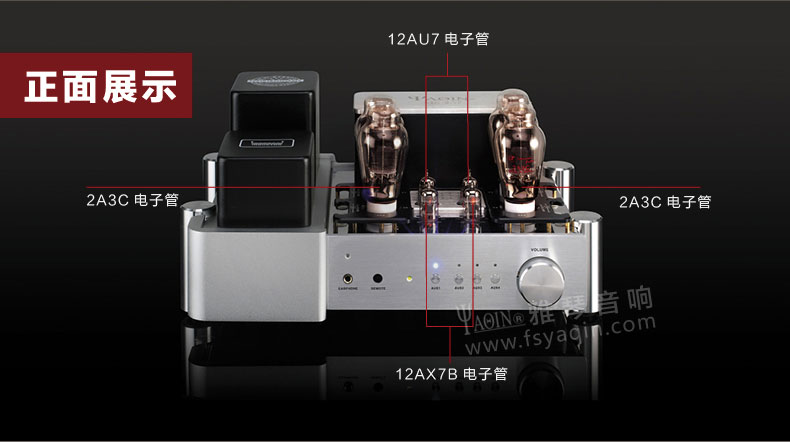 膽機(jī)功放,HI-FI膽機(jī),CD播放器,膽機(jī)生產(chǎn)廠家,雅琴音響,雅琴M(fèi)S-2A3