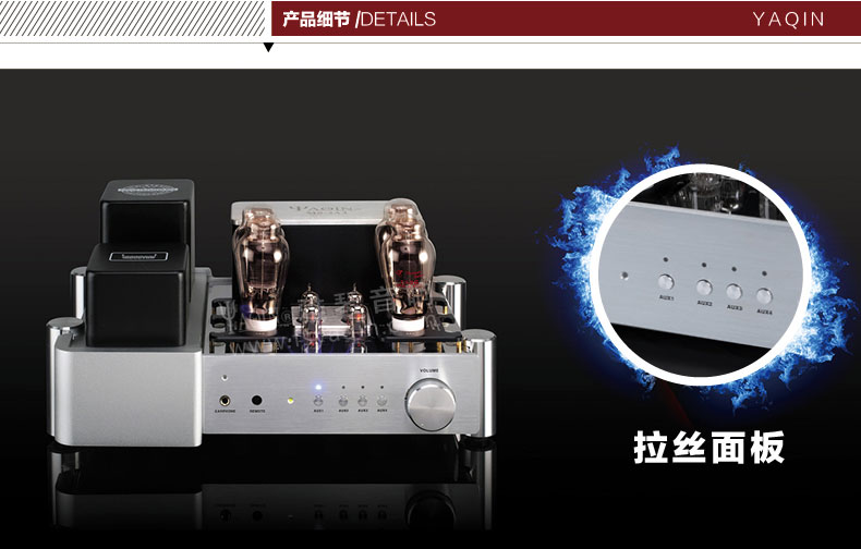 膽機(jī)功放,HI-FI膽機(jī),CD播放器,膽機(jī)生產(chǎn)廠家,雅琴音響,雅琴M(fèi)S-2A3