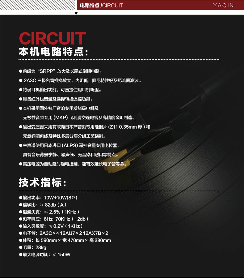 膽機(jī)功放,HI-FI膽機(jī),CD播放器,膽機(jī)生產(chǎn)廠家,雅琴音響,雅琴M(fèi)S-2A3