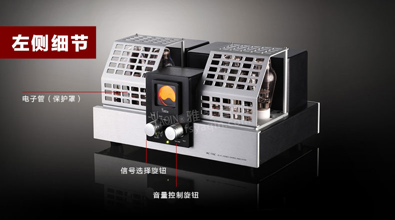 膽機(jī)功放,HI-FI膽機(jī),CD播放器,膽機(jī)生產(chǎn)廠家,雅琴音響,MC-550C