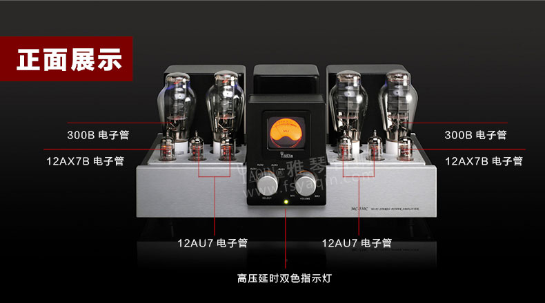 膽機(jī)功放,HI-FI膽機(jī),CD播放器,膽機(jī)生產(chǎn)廠家,雅琴音響,MC-550C