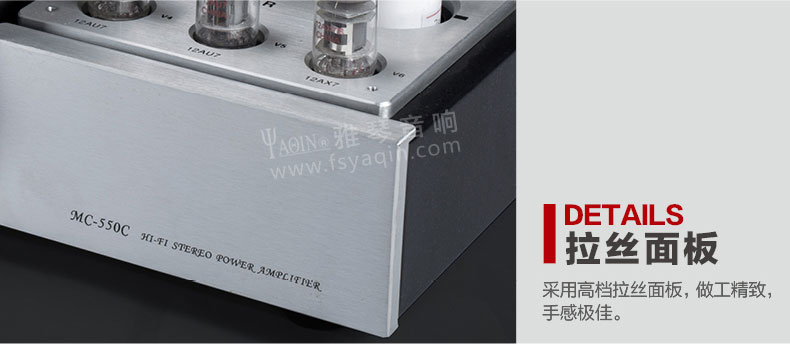 膽機(jī)功放,HI-FI膽機(jī),CD播放器,膽機(jī)生產(chǎn)廠家,雅琴音響,MC-550C