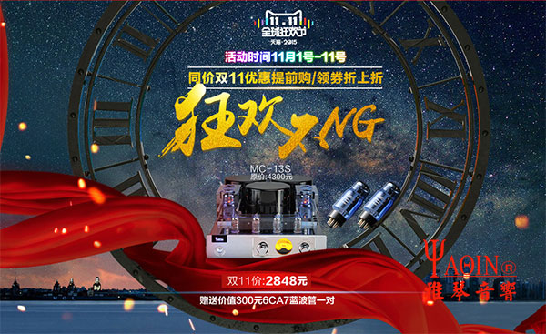 膽機(jī),膽機(jī)功放,HI-FI膽機(jī),膽CD機(jī),電子管功放,雅琴膽機(jī)