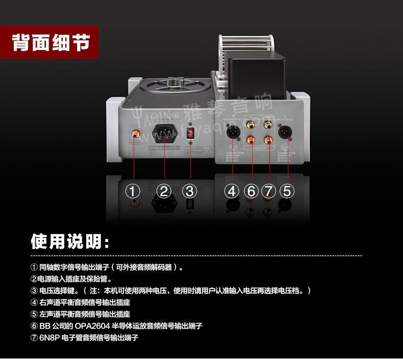 膽機功放,HI-FI膽機,CD播放器,膽機生產(chǎn)廠家,雅琴音響,雅琴SD-33A