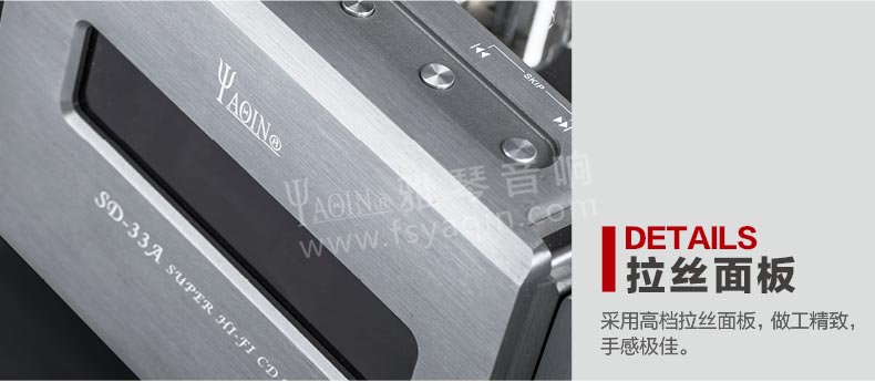 膽機功放,HI-FI膽機,CD播放器,膽機生產(chǎn)廠家,雅琴音響,雅琴SD-33A