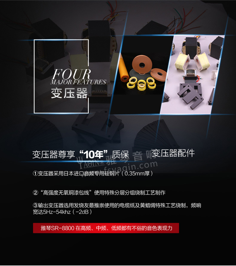 膽機功放,HI-FI膽機,CD播放器,膽機生產(chǎn)廠家,雅琴音響,雅琴SR-8800