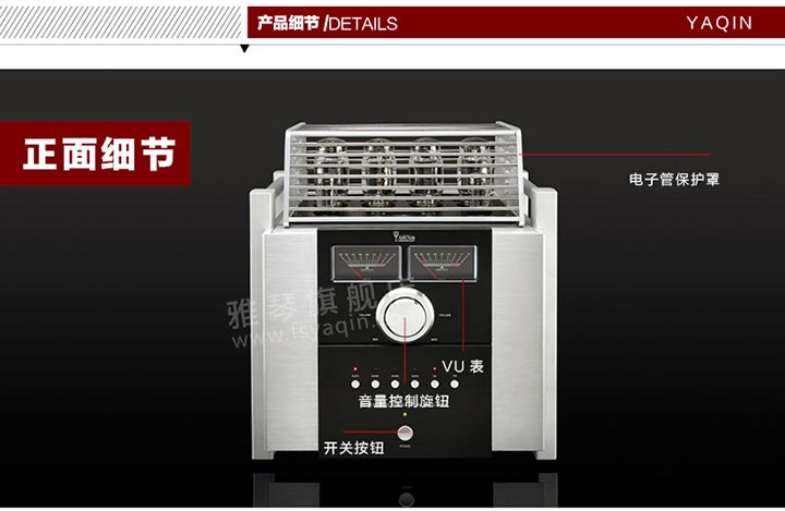 膽機功放,HI-FI膽機,CD播放器,膽機生產(chǎn)廠家,雅琴音響,雅琴MS-120