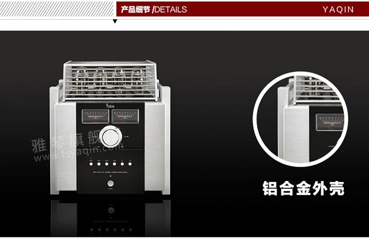 膽機功放,HI-FI膽機,CD播放器,膽機生產(chǎn)廠家,雅琴音響,雅琴MS-120