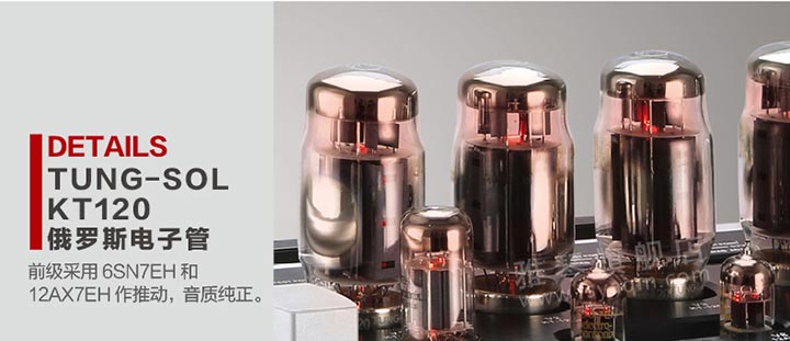 膽機功放,HI-FI膽機,CD播放器,膽機生產(chǎn)廠家,雅琴音響,雅琴MS-120