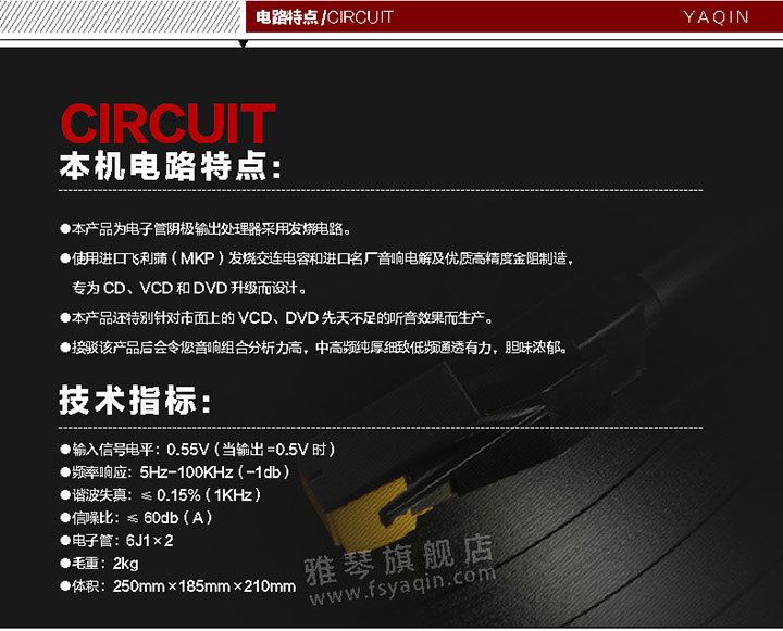 膽機功放,HI-FI膽機,CD播放器,膽機生產(chǎn)廠家,雅琴音響,雅琴CD-2