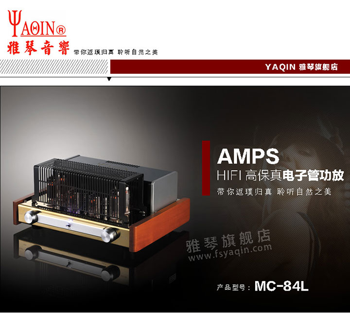 膽機功放,HI-FI膽機,CD播放器,膽機生產(chǎn)廠家,雅琴音響