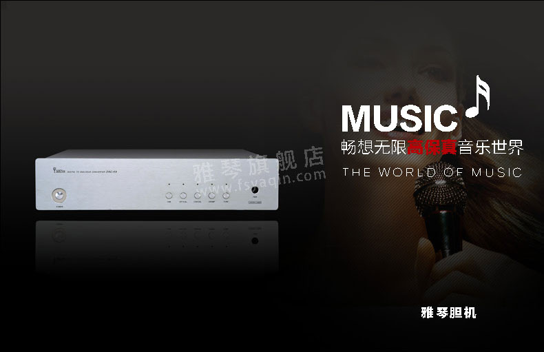 膽機功放,HI-FI膽機,CD播放器,膽機生產(chǎn)廠家,雅琴音響