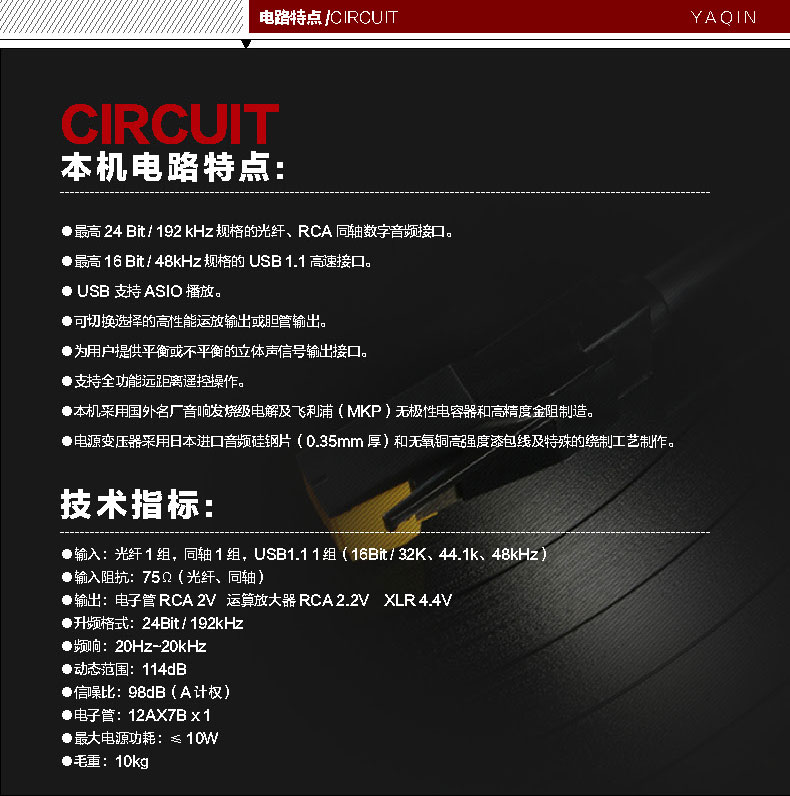 膽機功放,HI-FI膽機,CD播放器,膽機生產(chǎn)廠家,雅琴音響