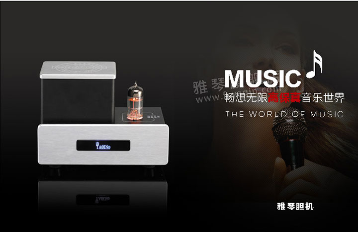 膽機功放,HI-FI膽機,CD播放器,膽機生產(chǎn)廠家,雅琴音響