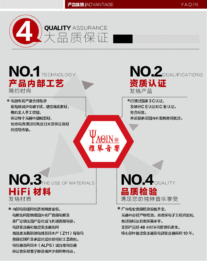 膽機功放,HI-FI膽機,CD播放器,膽機生產(chǎn)廠家,雅琴音響,雅琴MS-650B
