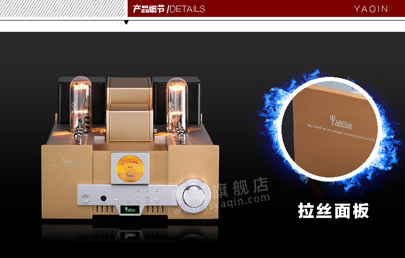 膽機功放,HI-FI膽機,CD播放器,膽機生產(chǎn)廠家,雅琴音響,雅琴MS-650B