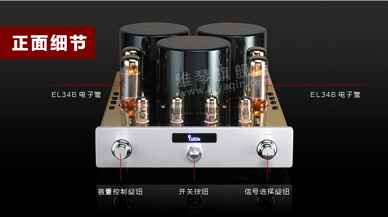 膽機(jī)功放,HI-FI膽機(jī),CD播放器,膽機(jī)生產(chǎn)廠家,雅琴音響,雅琴M(fèi)C-10T