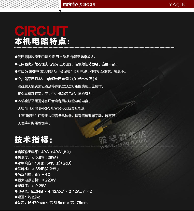 膽機(jī)功放,HI-FI膽機(jī),CD播放器,膽機(jī)生產(chǎn)廠家,雅琴音響,雅琴M(fèi)C-10T