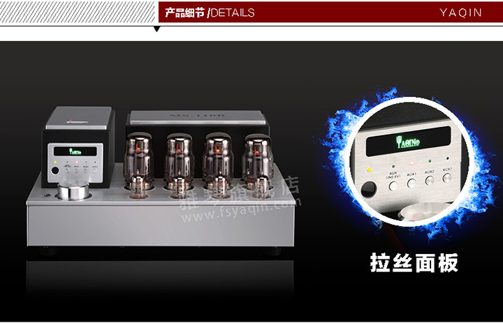 膽機功放,HI-FI膽機,CD播放器,膽機生產(chǎn)廠家,雅琴音響,雅琴MS-110B