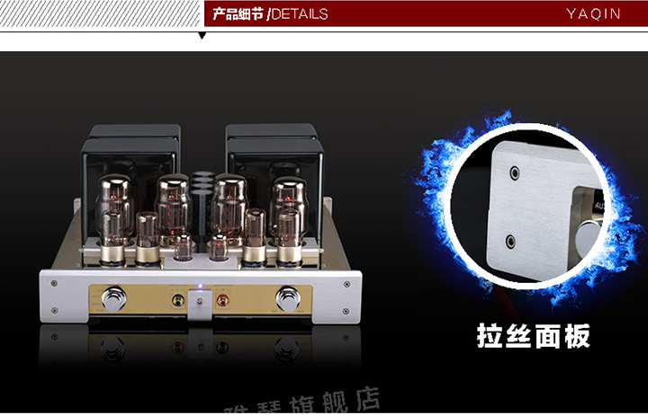 膽機功放,HI-FI膽機,CD播放器,膽機生產(chǎn)廠家,雅琴音響